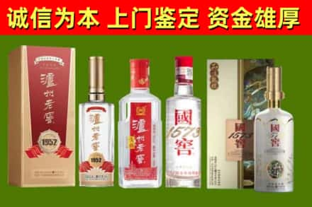 喀什伽师县烟酒回收泸州老窖系列.jpg